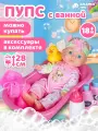 Кукла-пупс с ванночкой и аксессуарами, игровой набор, для девочек, игра в дочки-матери, JB0334317