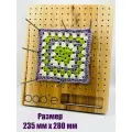 Доска для вязания бабушкиных квадратов 23,5 см