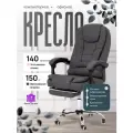 Кресло руководителя компьютерное тканьевое с массажем и подножкой прорезиненные колесики boss pro