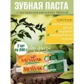 Dabur Meswak Зубная паста Мишвак / Мешвак 200 г (2 шт.)