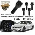 Болт колесный М12х1.5 L 26 для автомобиля BMW 6 серии Е63 2 поколения с 2003 по 2010 купе (5 шт.)