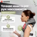 Беспроводной массажер для тела, шеи, плеч, поясницы Yamaguchi Yoki Mini с функцией прогрева