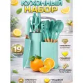 Набор кухонных принадлежностей kosmo.store, силиконовые приборы, ножи, набор ножей, кухонная навеска, бирюзовый