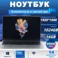 Игровой ноутбук14.1“ OLOIU Intel Core i5, SSD,1024ГБ, 16ГБ RAM, Windows 10, антибликовый экран
