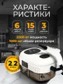 Пароочиститель, мощность 28 предметов, 1 л, 60 мин работы, белый