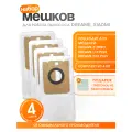 Комплект мешков для робота пылесоса Dreame Z10 Pro, L10 Plus, D10 Plus