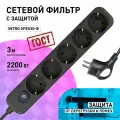 Сетевой фильтр Intro SFE530-B с базовой защитой с заземлением с выключателем 5 розеток 3м 10А черный / удлинитель сетевой 3м