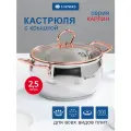 Кастрюля нержавеющая сталь, 2.5 л, с крышкой, крышка стекло, Daniks, Карлин, GS-01332G-18, индукция
