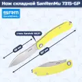 Складной нож Sanrenmu 7315-GP, сталь 12С27, рукоять G10, зелёный