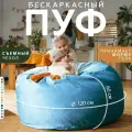 Большое Кресло мешок XL Bubble Bag,120х60, бескаркасное кресло велюр, пуфик мешок, кресло пуф