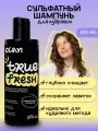 CLAN Сульфатный шампунь для кудрявых волос TRUE FRESH профессиональный