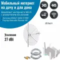 Мобильный интернет на даче, за городом 3G/4G/WI-FI. Комплект роутер Keenetic Runner 4G с антенной усилитель KNA27-800/2700P