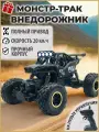 Внедорожник на пульте управления, машинка на радиоуправлении