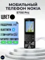 Мобильный телефон Nokia 6700 Pro черный цвет