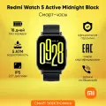 Смарт-часы Haylou Redmi Watch 5 Active, чёрные