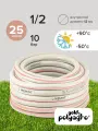 Шланг поливочный 1/2 25 м армированный, трёхслойный, морозостойкий ТЭП Polyagro жемчуг 12 мм