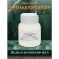 Эссенция для самогона Водка клюквенная на 100 л, 3 шт. / Ароматизатор пищевой Etol