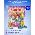 Мармелад жевательный Турция Blue Rasberry Rings Bebeto, 1кг.