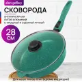 Сковорода глубокая Elan Gallery Гармония вкуса Изумруд с крышкой, с несъёмной ручкой, 28 см