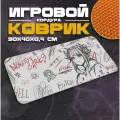 Коврик для мыши и клавиатуры KARAKWHT - 900x400x4 мм, XXL, покрытие Slow, для рабочего стола, игровой