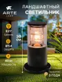Ландшафтный светильник Arte Lamp TOKYO A5315FN-1BK / E27 / 1х40Вт / IP54 / чёрный
