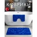 Противоскользящие коврики для ванной и туалета Vonaldi 100х60 см и 60х50 см, синий
