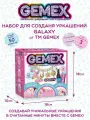 Набор для создания украшений и аксессуаров GEMEX, Galaxy