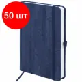 Комплект 50 шт, Ежедневник недатированный А5 (138x213 мм) BRAUBERG Wood, кожзам, резинка, 136 л, синий, 111674