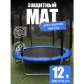 Защитный мат на пружины