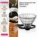 Воронка для заваривания кофе пуровер Hario VDGR-02B V60, стекло, съёмная основа, черная