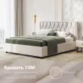 Двуспальная кровать 10 мягкая с подъёмным механизмом 160х200 слоновая кость Кураж
