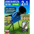 Измельчитель веток Helicon Дачный, с площадкой под двигатель, электро/бензиновый, с колесами, 70мм