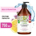 Шампунь SYNERGETIC Против перхоти 750мл