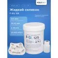Жидкий силикон для форм F-Sil 125 на основе олова (1,03 кг)