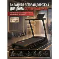 Беговая дорожка CardioPower S30