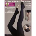 Чулки компрессионные до бедра с открытым мыском и с силиконом (II класс компрессии).