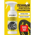 Пенный очиститель велосипедной трансмиссии (цепи, кассет, звезд) от масел, смазок и грязи, 500 мл