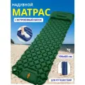 Матрас самонадувной для пляжа и туризма, для дачи и дома, с подушкой, складной, зеленый цвет, 196x68x8 см