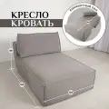 Кресло Brendoss 442 раскладное, кресло-кровать без подлокотников, материал износостойкий велюр, цвет серый