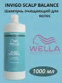 Wella Professionals Очищающий шампунь INVIGO Scalp Balance Oily Scalp Shampoo, 1000 мл