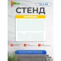 Информационный стенд РеМа Информация, 5 карманов, желтый