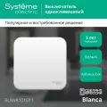 Выключатель Schneider Electric Blanca одноклавишный белый для открытой проводки (комплект из 6 шт)