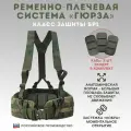 Тактический пояс TAKTIKX/ТАКТИКС Гюрза класс защиты Бр1, С1, С2 мох