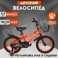 Велосипед детский двухколесный 16 на рост 105-120 см (5-7 лет), SAFARI