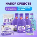 MEINE LIEBE Набор экосредств Безупречная Стирка 7 предметов