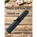 Коврик-лежак для бани и сауны с окантовкой серый войлок 180/60 см.