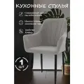 Стул для кухни серый (1шт) ножки белые