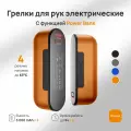 Электрическая грелка для рук Ocoopa UT2s с функцией Power Bank