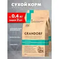 GRANDORF SINGLE GRAIN CAT ADULT INDOOR 4 MEAT RECIPE низкозерновой для кошек живущих дома 4 вида мяса с индейкой, уткой, кабаном и ягненком 0,4+0,4 кг