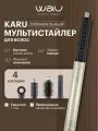 WAU Фен стайлер для укладки волос KARU с функцией ионизация, 4 насадки